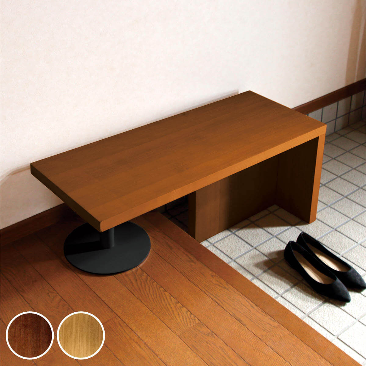 框(かまち)のせ玄関ベンチ