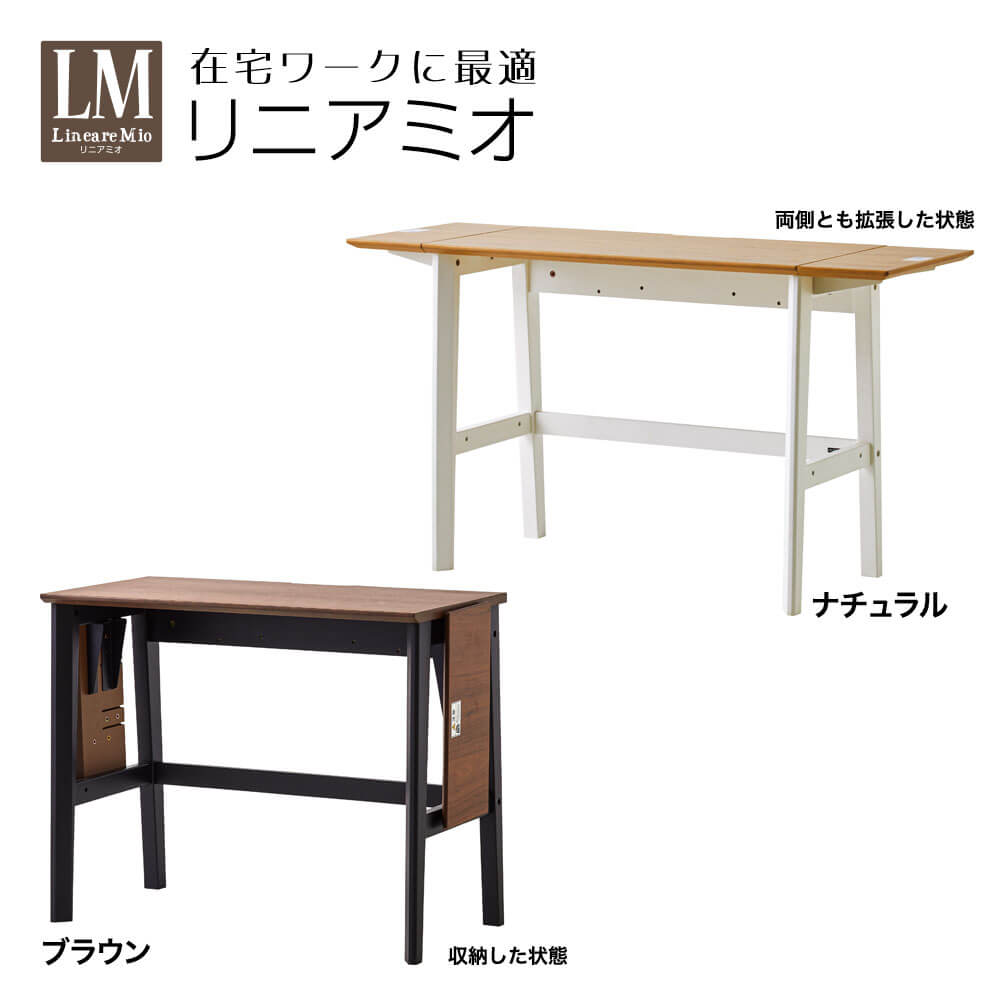 リニアミオ　デスク