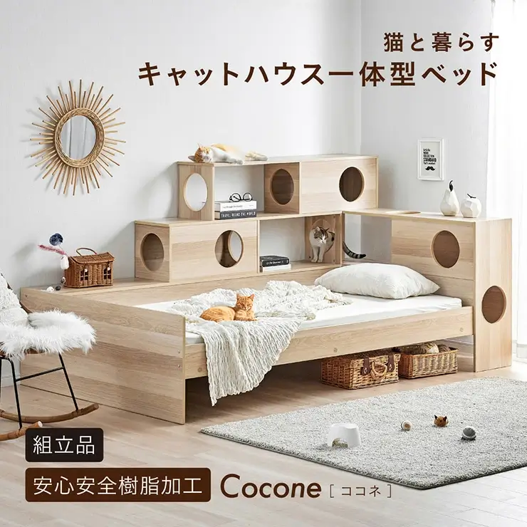キャットハウス一体型ベッド
