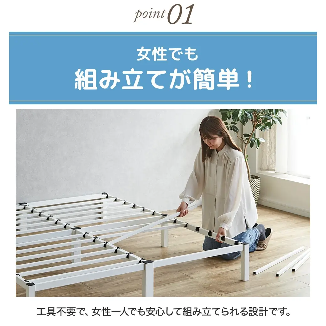 簡単組立ベッド モデノ