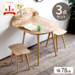 半楕円ダイニングテーブルセット