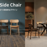 KEBE ジャスパーサイドチェア