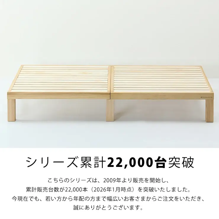 組み立て簡単な桐材すのこベッド