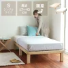 組み立て簡単な桐材すのこベッド