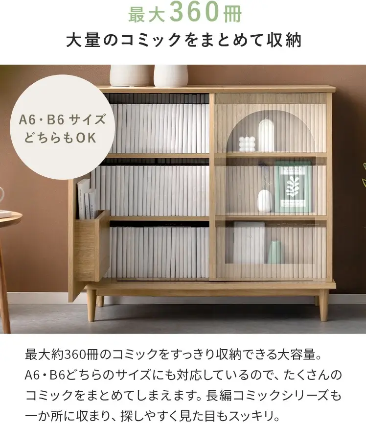 コミック収納本箱