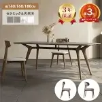 セラミック天板のダイニングテーブル