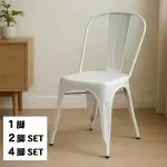 TOLIX Aチェア リプロダクト