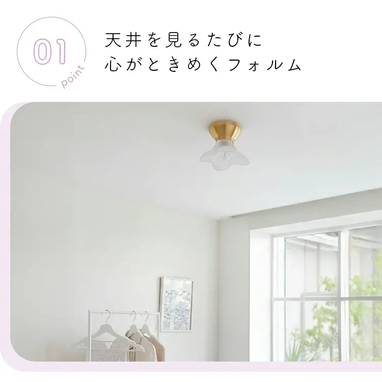 シーリングライト ライラック