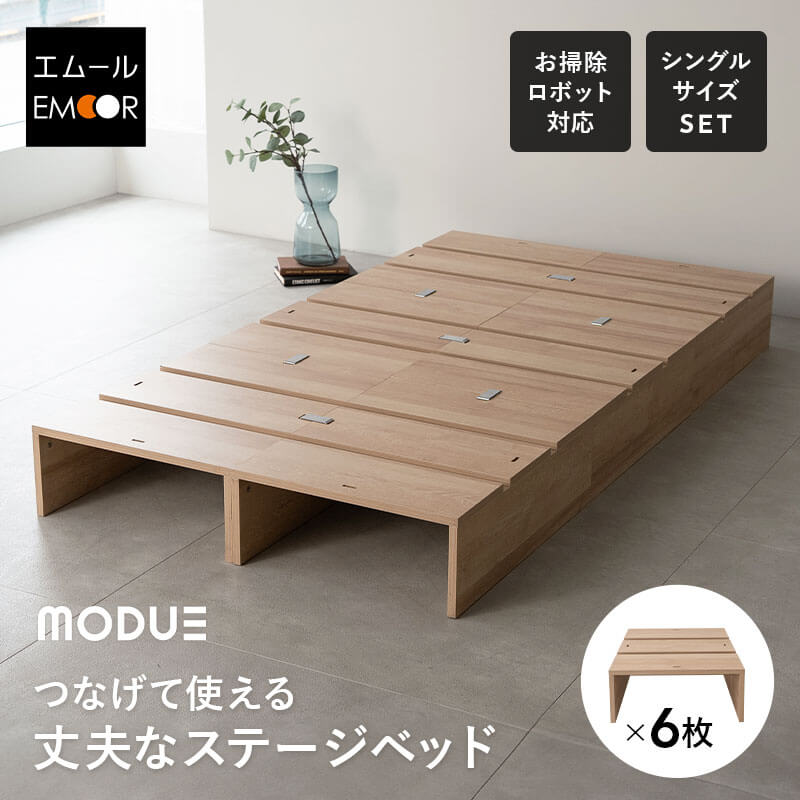 つなげて使える丈夫なステージベッド