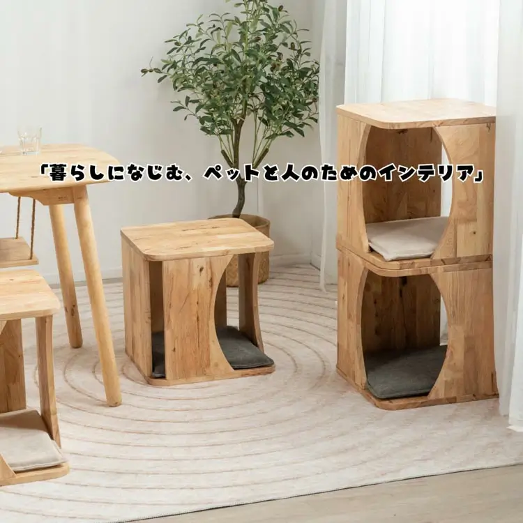 ネコスツール