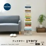 Tsum_dock ブックタワー