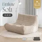 ウレタンソファ