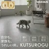 フロアタイル置くだけ KUTSUROGU