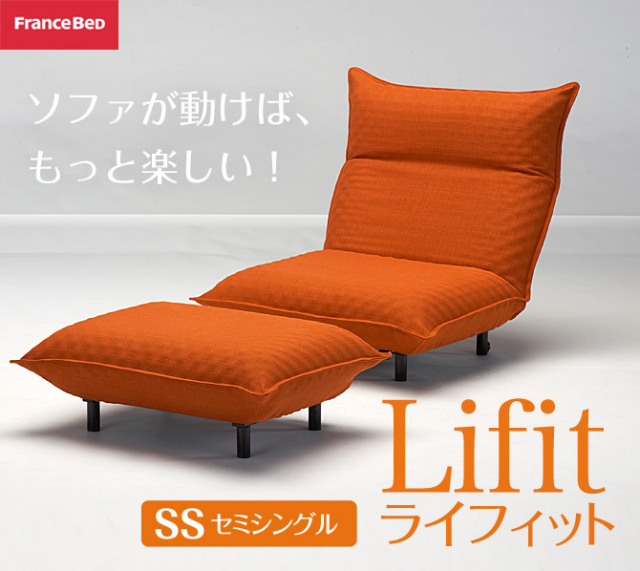 □FRANCEBED/フランスベッド□高級□Lifit/ライフィット□Sサイズ