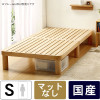 広島の家具職人が手づくり 角丸のすのこベッド