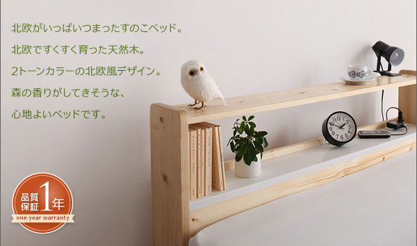 宮付ベッド